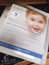 瑞士進(jìn)口蠶絲面膜 科技與奢華的完美融合